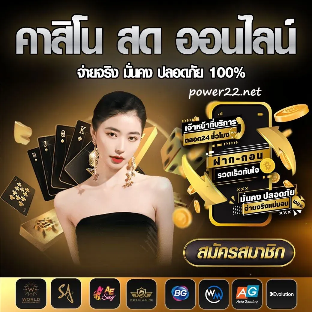 22 power สล็อต